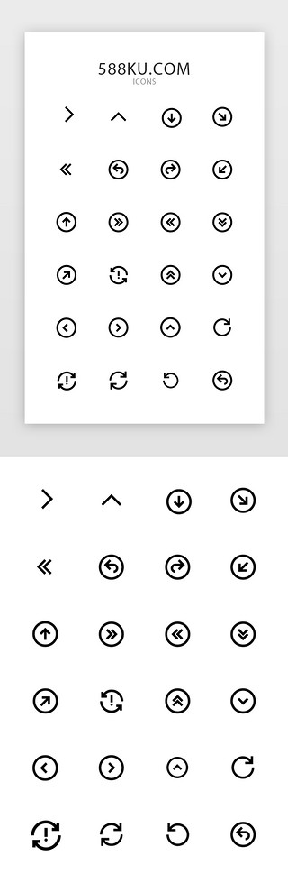 图标纯色UI设计素材_纯色图标icon箭头前后左右