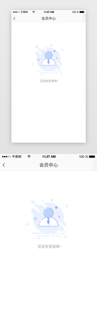 微信支付宝登录UI设计素材_蓝色扁平暂无登录通用app缺省页