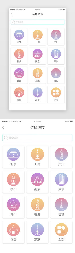选择界面界面UI设计素材_旅游住宿APP移动端选择城市页面