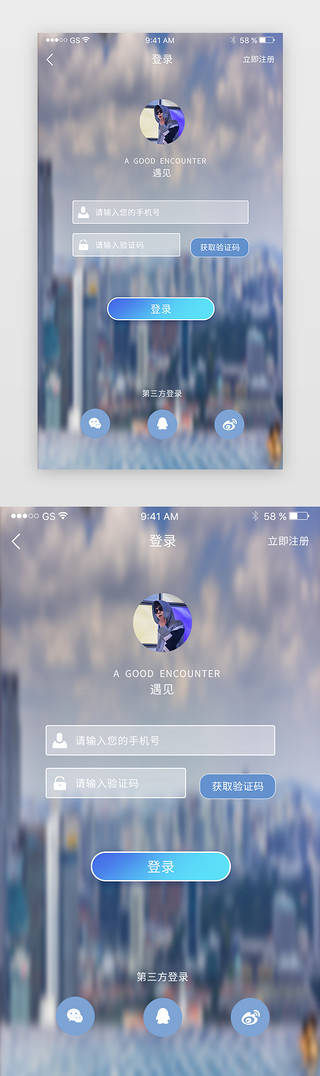 app登录界面UI设计素材_蓝色渐变风格综合旅游app登录界面