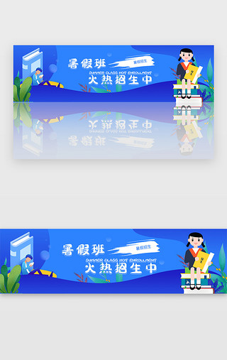 细胞宣传单页画册UI设计素材_蓝色招生暑假教育培训宣传banner