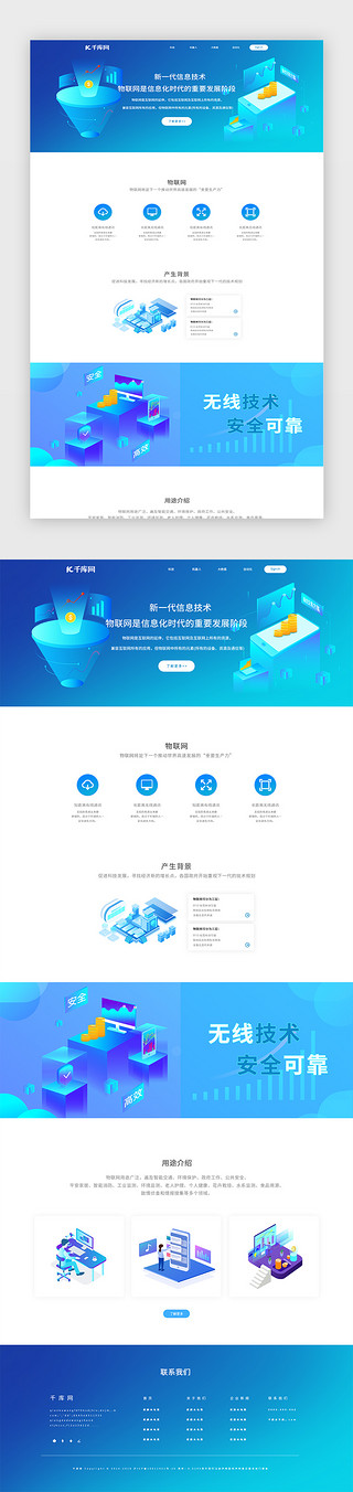企业网站UI设计素材_蓝色渐变2.5D物联网企业网站主页