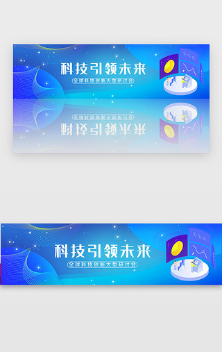 未来数字生活畅想UI设计素材_蓝色渐变科技引领未来banner