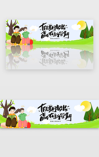 绿色暑期教育培训招生宣传banner