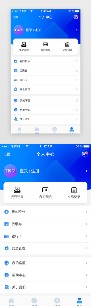 ui我的页UI设计素材_蓝色金融app详情页