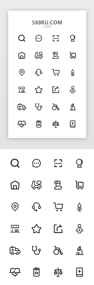单色通用线性医疗APP功能图标