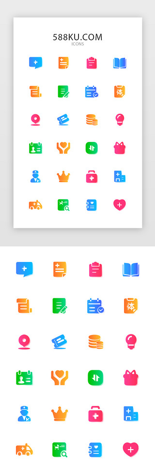 名片图标UI设计素材_渐变面性医疗APP功能图标