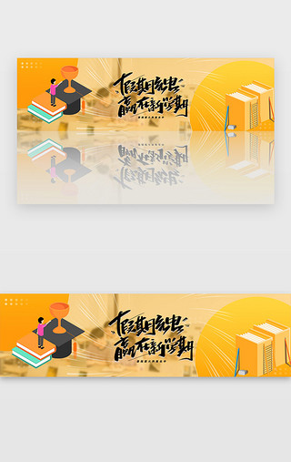 欢度暑假UI设计素材_黄色暑假培训教育招生宣传banner