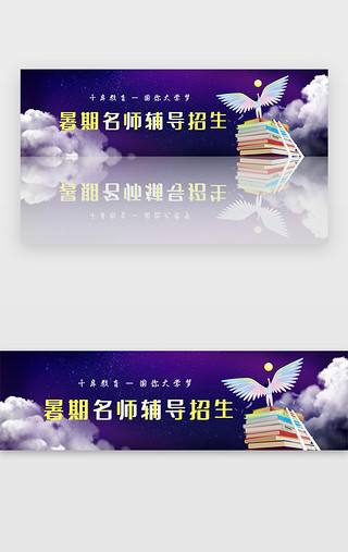 纤细羽毛UI设计素材_深蓝色唯美梦幻暑期招生banner