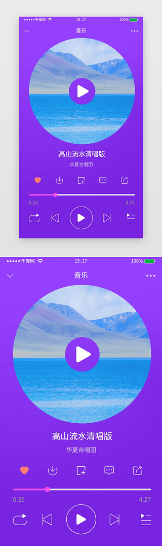 播放界面UI设计素材_紫色渐变音乐播放界面