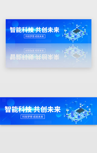 布局赢在未来UI设计素材_蓝色渐变未来智能科技banner