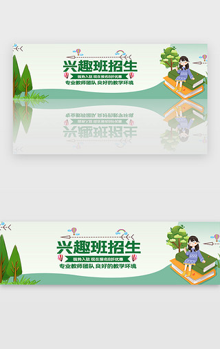 辅导教育培训UI设计素材_绿色暑假教育培训宣传banner