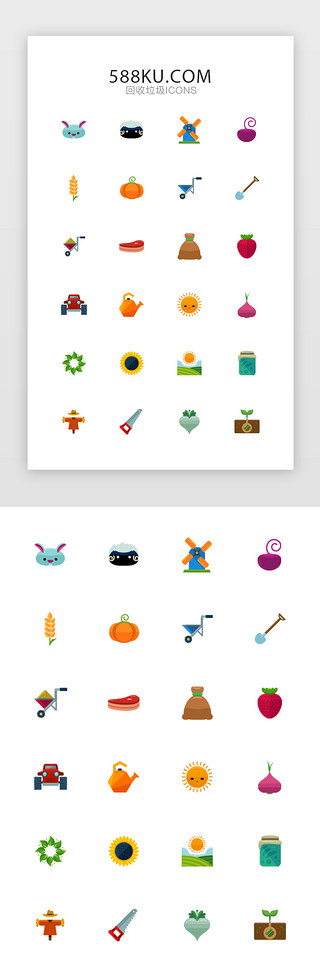 蔬菜水果小UI设计素材_菜园农田蔬菜水果icon图标app常用