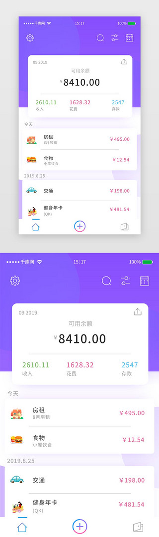 蓝紫色渐变卡片式金融app账单界面