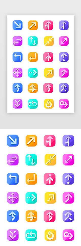 方向UI设计素材_原型清新渐变糖果色箭头方向图标
