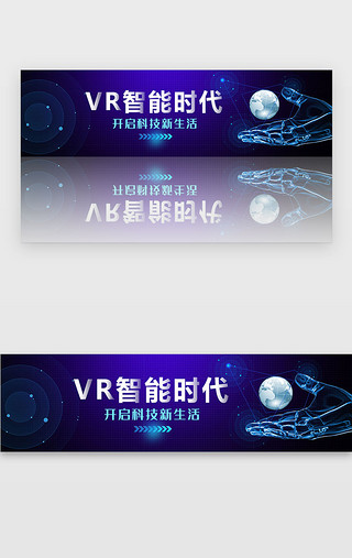 banner质感UI设计素材_蓝色科技质感VR智能时代banner