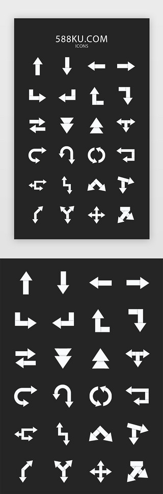 箭头箭号UI设计素材_白色简约扁平箭头类图标