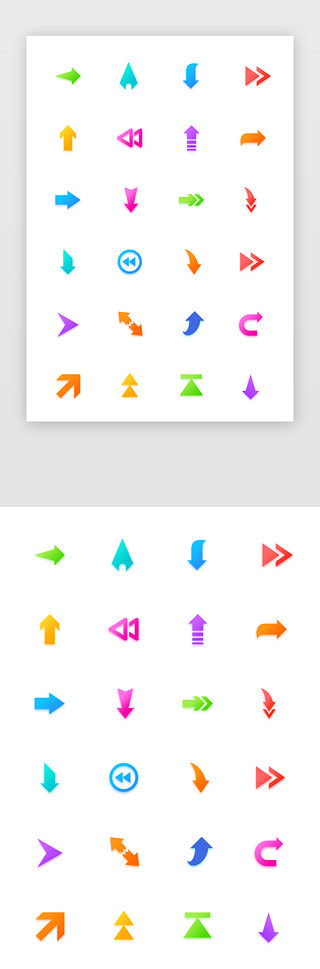 箭头ps免费UI设计素材_原型渐变简约清新糖果色箭头方向图标