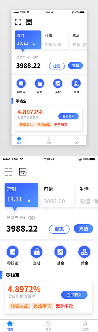 资产UI设计素材_首页主页面资产金融白底简洁理财