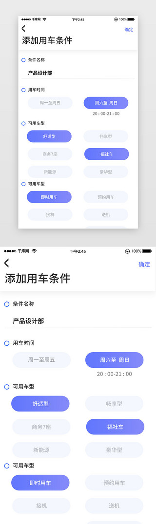 白底UI设计素材_信息条件输入白底简洁