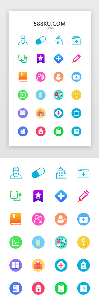 蓝色文件夹图标UI设计素材_医疗app图标设计