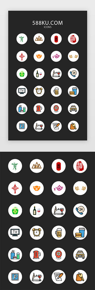 印章字体UI设计素材_电商美酒app页面图标