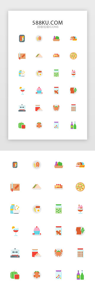饮料食物UI设计素材_多彩扁平图标icon食物面包蛋糕