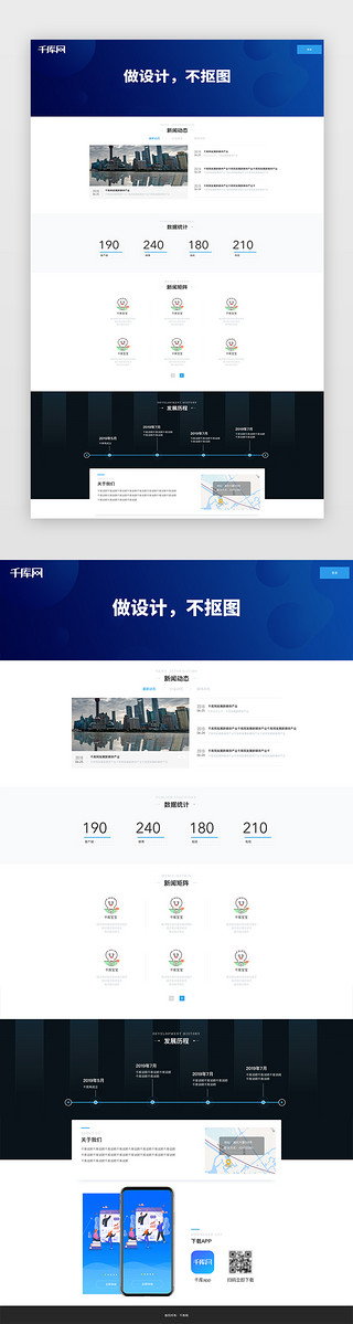 商务官网UI设计素材_公司企业官网设计页面