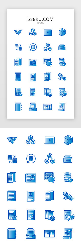 表格文档UI设计素材_蓝色矢量商务icon图标