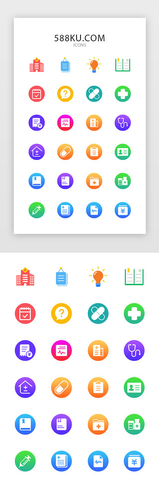 手机app图标设计UI设计素材_医疗app界面图标设计