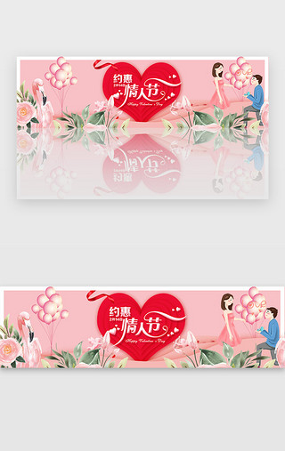 粉色银色情人节浪漫节日banner