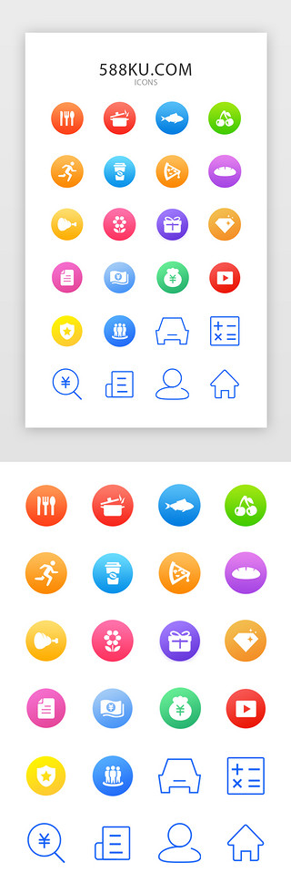 流心鸡腿汉堡UI设计素材_App金刚区图标
