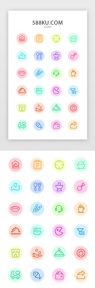 icon图标分类UI设计素材_常用美食外卖食品类icon图标