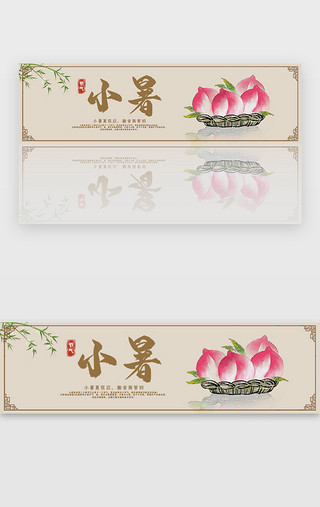 食物bannerUI设计素材_中国风小暑banner