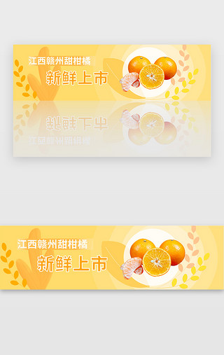 广告名片花纹UI设计素材_电商购物生鲜促销banner广告图