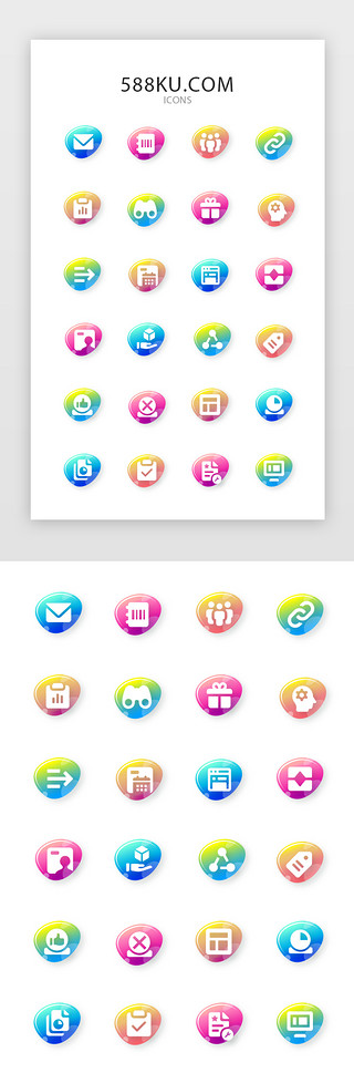 梦幻霓虹UI设计素材_彩色梦幻渐变简约商务icon图标