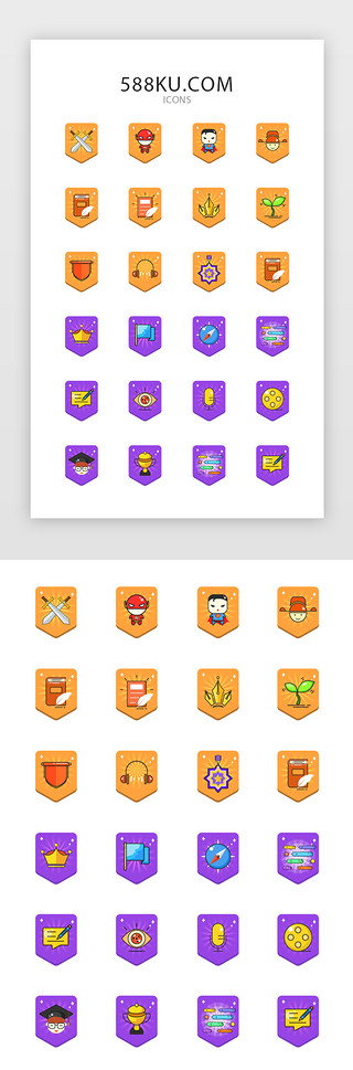 墙UI设计素材_蓝紫色教育类儿童图标设计