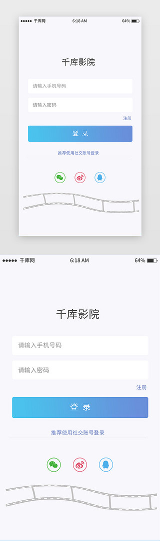 移动端登录UI设计素材_蓝色渐变电影登录注册移动端app界面