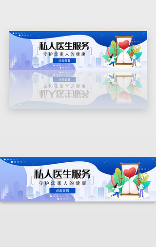 健康饮食iconUI设计素材_蓝色医院医生门诊健康banner