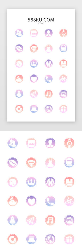 欧美梦幻花纹UI设计素材_梦幻浪漫风格渐变电商图标icon