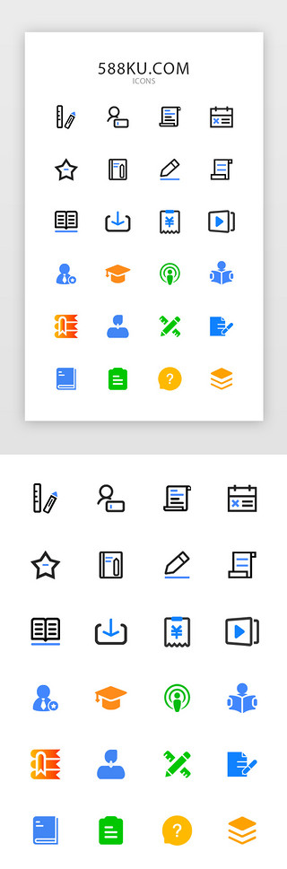 教育app图标UI设计素材_教育自考APP功能图标