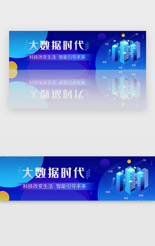 布局赢在未来UI设计素材_蓝色科学5G科技智能智慧未来banner