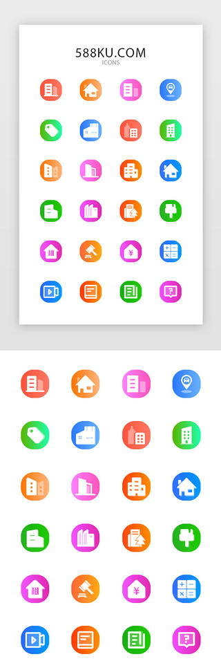 房产app图标UI设计素材_渐变面性买房租房房产APP金刚区图标