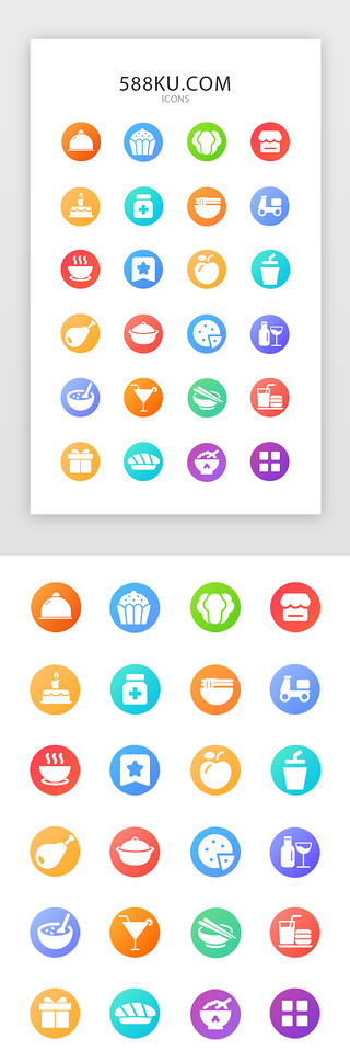 餐饮ui图标UI设计素材_黄色 美食 移动端 app 图标 外卖