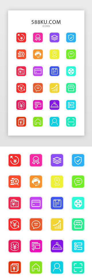 icon客服UI设计素材_常用扁平渐变金融理财银行黄金期货icon