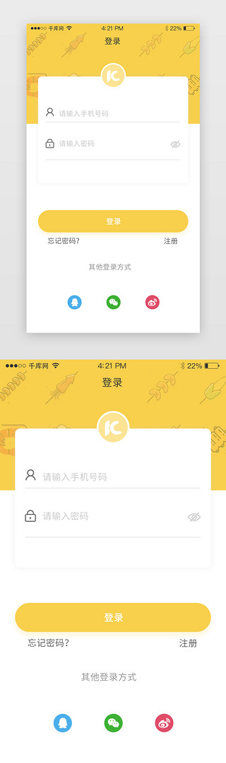 移动端登录UI设计素材_黄色 美食 外卖 登录页 app 移动端