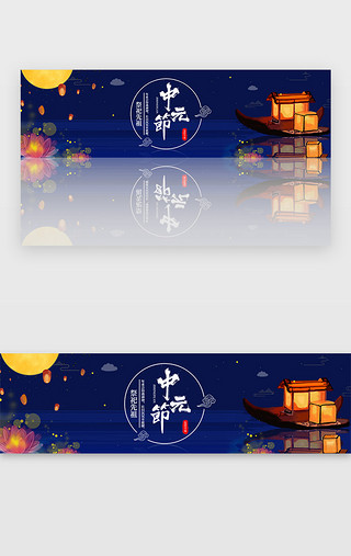 古风圆框UI设计素材_蓝色古风中元节鬼节祭拜banner
