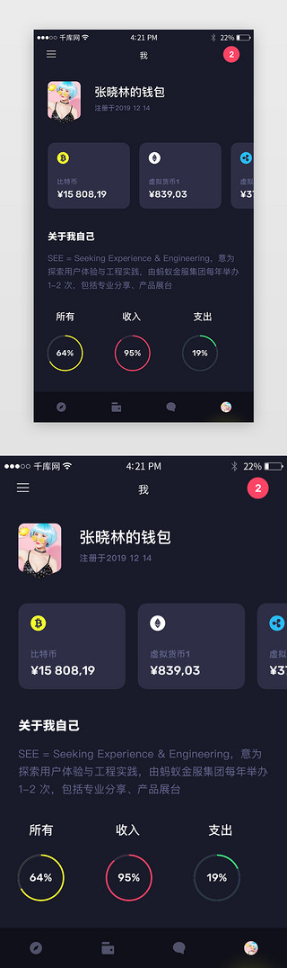 app炫酷UI设计素材_金融app暗黑酷炫科技设计模版