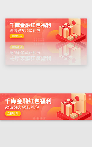 红色线型边框UI设计素材_红色金融红包专享福利banner