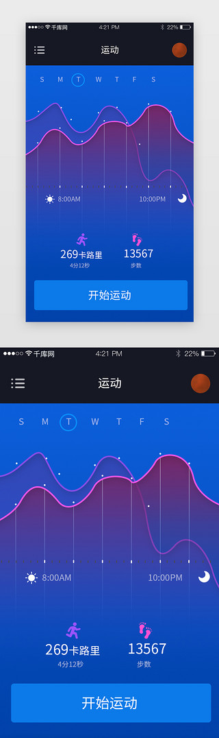 蓝色简约简洁高端大气运动app界面